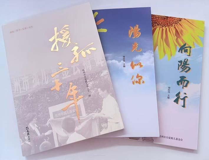 本会三部书籍获多地档案馆、图书馆珍藏